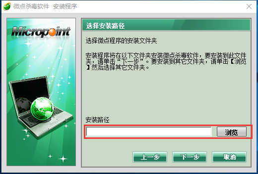 微點(diǎn)殺毒軟件專(zhuān)業(yè)版