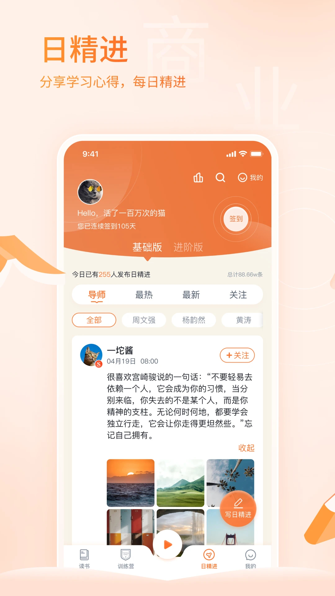 666書友會(huì)(周文強(qiáng))