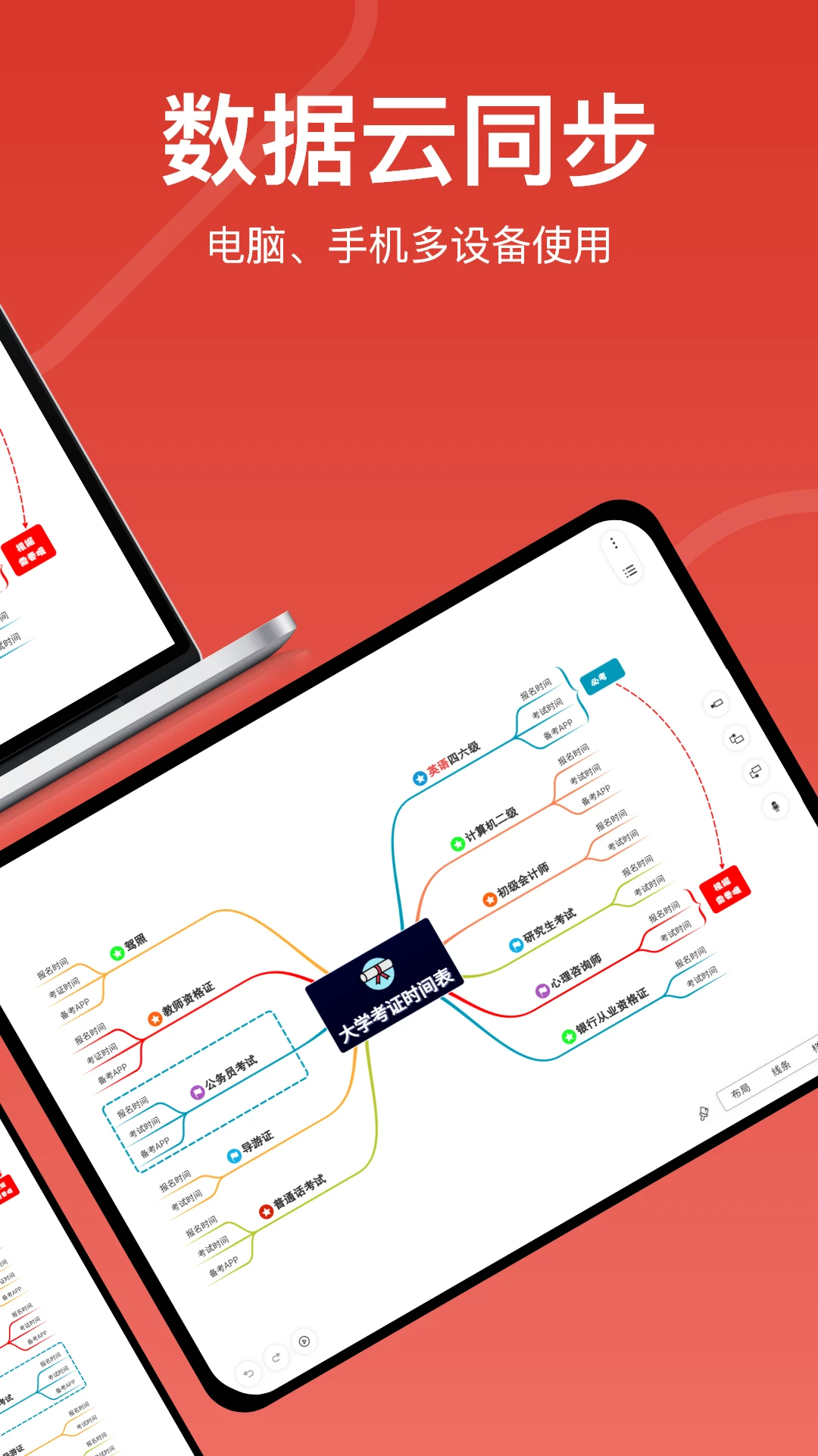 尋簡思維導(dǎo)圖免費版