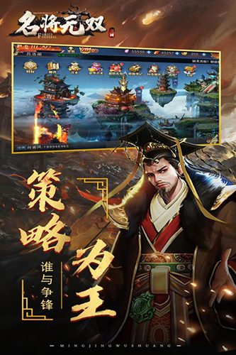 名將無(wú)雙PVP對(duì)戰(zhàn)版