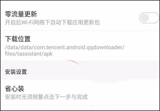應(yīng)用寶安卓版