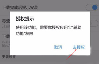 應(yīng)用寶安卓版