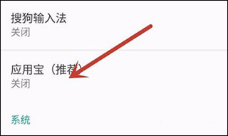 應(yīng)用寶安卓版