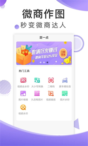 歪一點優(yōu)化版