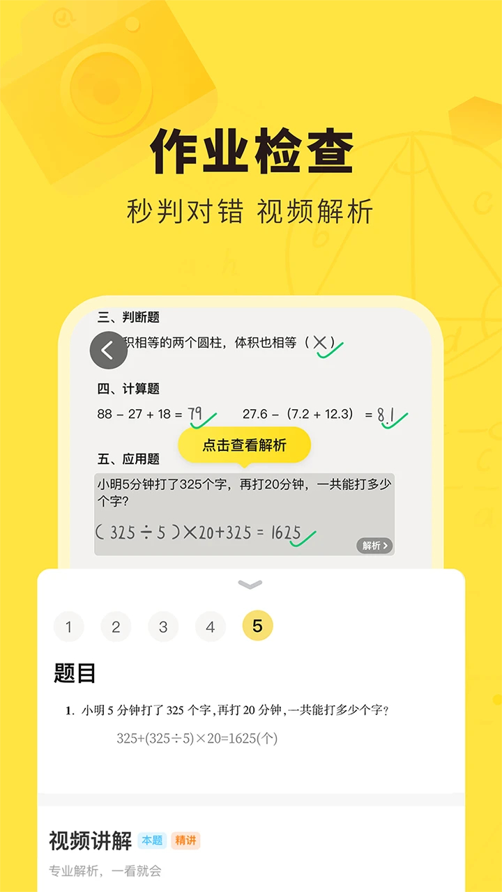 快對(duì)App最新版
