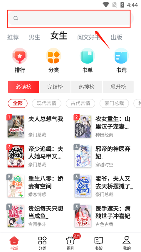 追書(shū)神器免費(fèi)版官方App