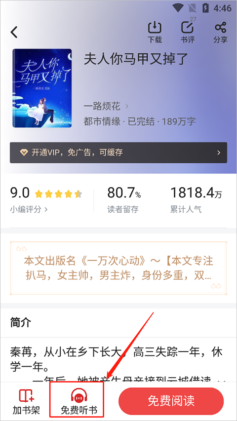 追書(shū)神器免費(fèi)版官方App