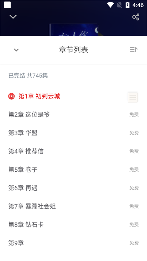追書(shū)神器免費(fèi)版官方App