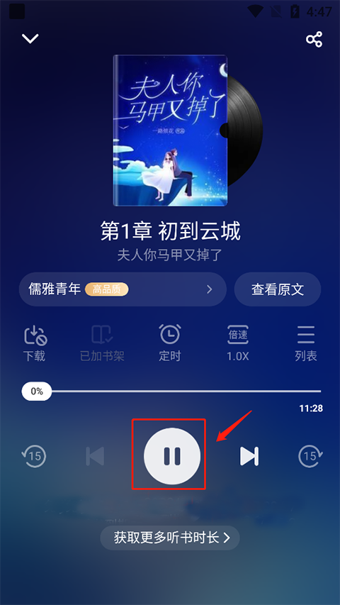 追書(shū)神器免費(fèi)版官方App