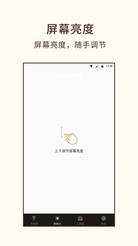 桔子手電筒手機版