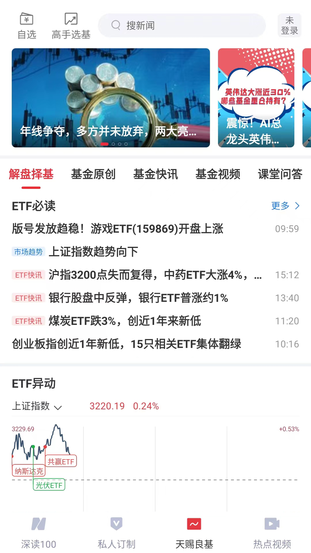 每日經(jīng)濟新聞官方版