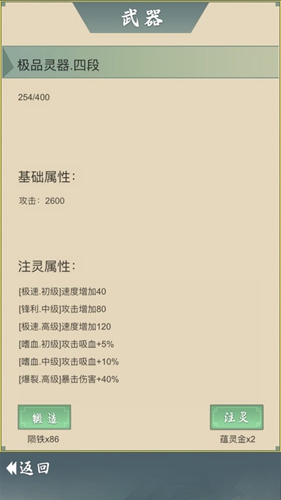 從雜役弟子開(kāi)始修仙2無(wú)限靈石版