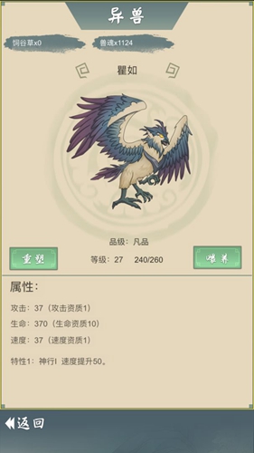從雜役弟子開(kāi)始修仙2無(wú)限靈石版