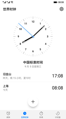 華為時鐘最新版本