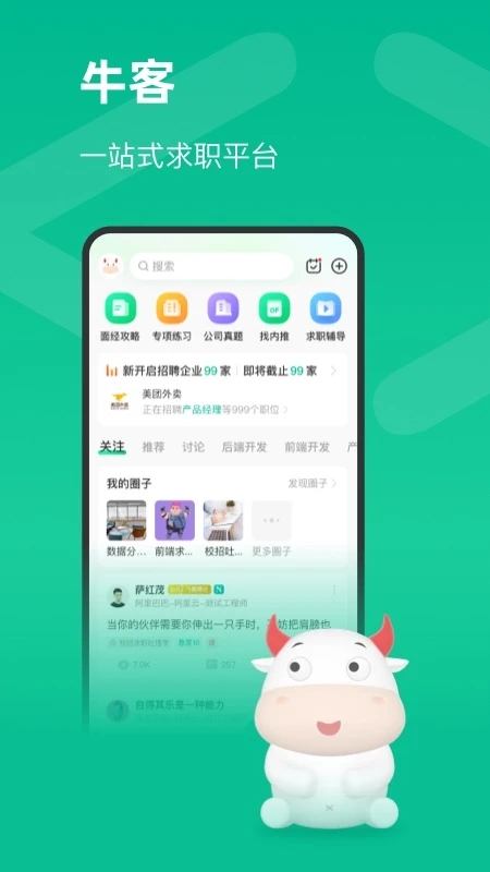 ?？蚢pp下載安裝