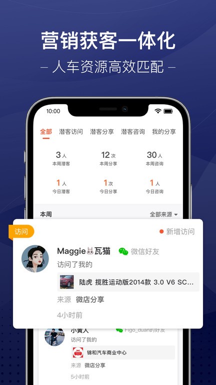 信車(chē)最新版下載