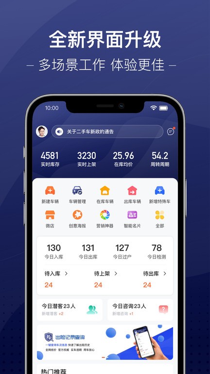 信車(chē)最新版下載