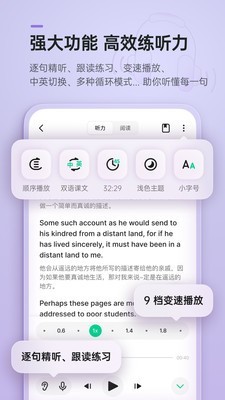 輕聽(tīng)英語(yǔ)安卓手機(jī)版