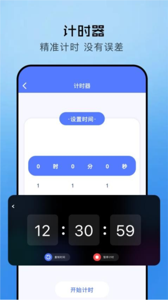極簡(jiǎn)助手手機(jī)官方版