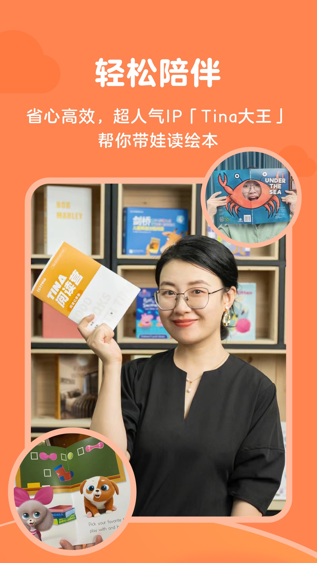 伴魚(yú)閱讀營(yíng)APP正版下載