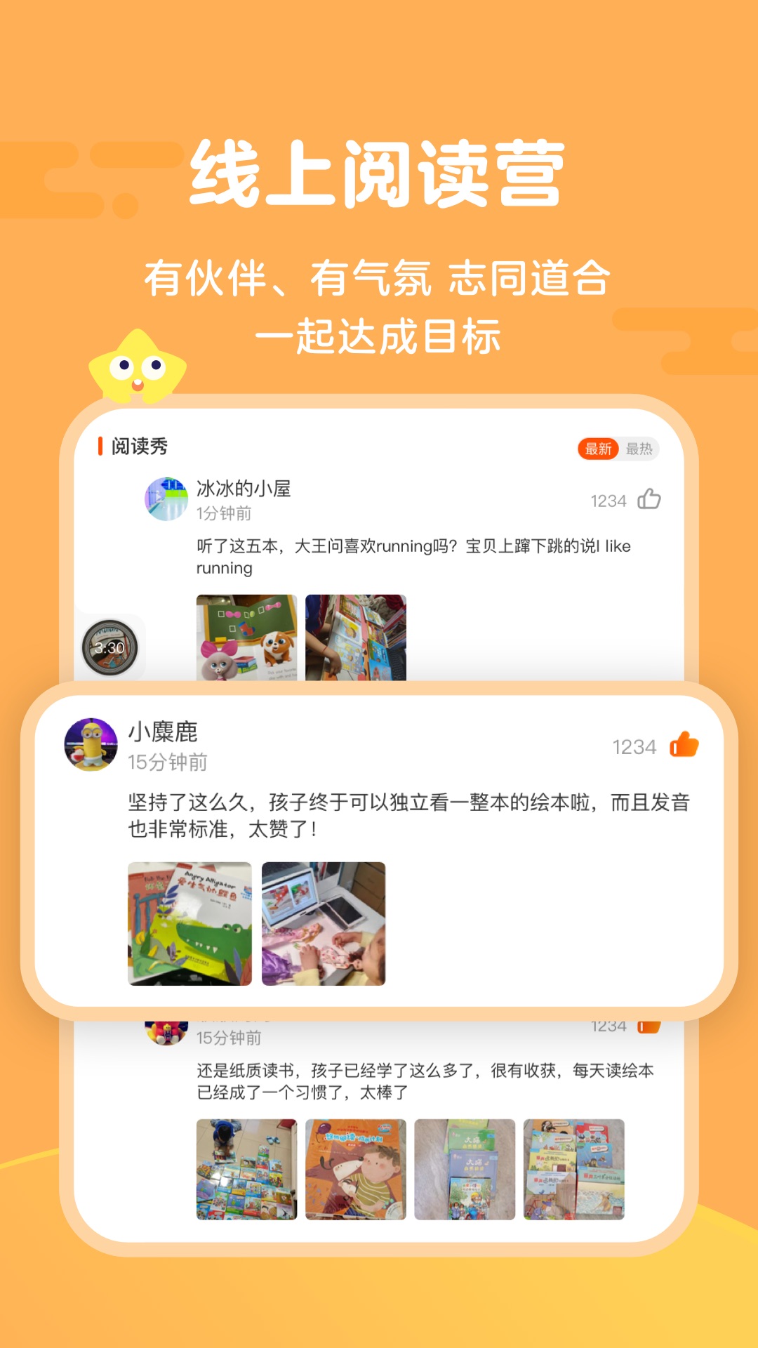 伴魚(yú)閱讀營(yíng)APP正版下載