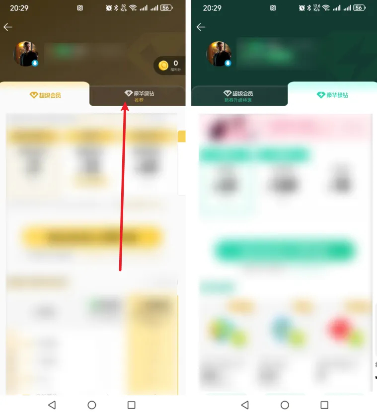 QQ音樂怎么關(guān)閉自動(dòng)續(xù)費(fèi)-QQ音樂關(guān)閉自動(dòng)續(xù)費(fèi)方法