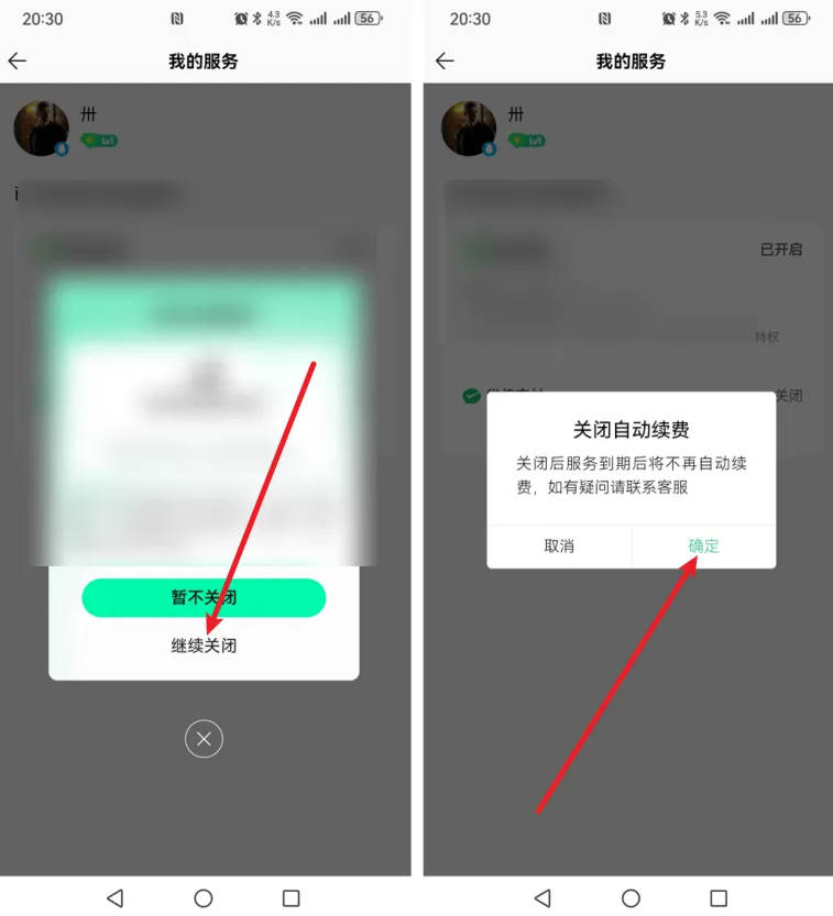 QQ音樂怎么關(guān)閉自動(dòng)續(xù)費(fèi)-QQ音樂關(guān)閉自動(dòng)續(xù)費(fèi)方法