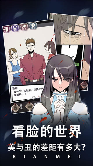 整容游戲(內(nèi)附結局攻略)
