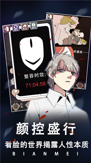 整容游戲(內(nèi)附結局攻略)