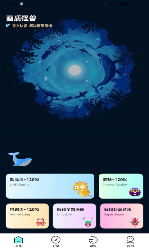 閃游cc準(zhǔn)星專(zhuān)業(yè)版