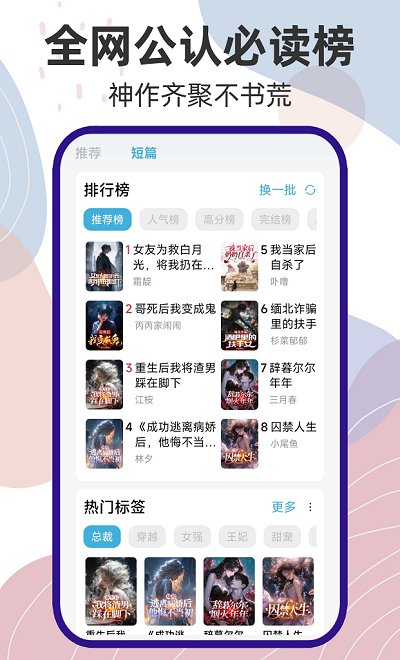 吾閱小說(shuō)官方正版