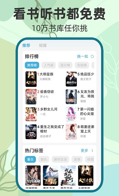 吾閱小說(shuō)官方正版