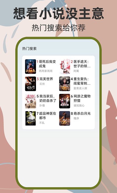 吾閱小說(shuō)官方正版