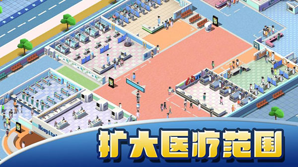醫(yī)院大亨免內購版