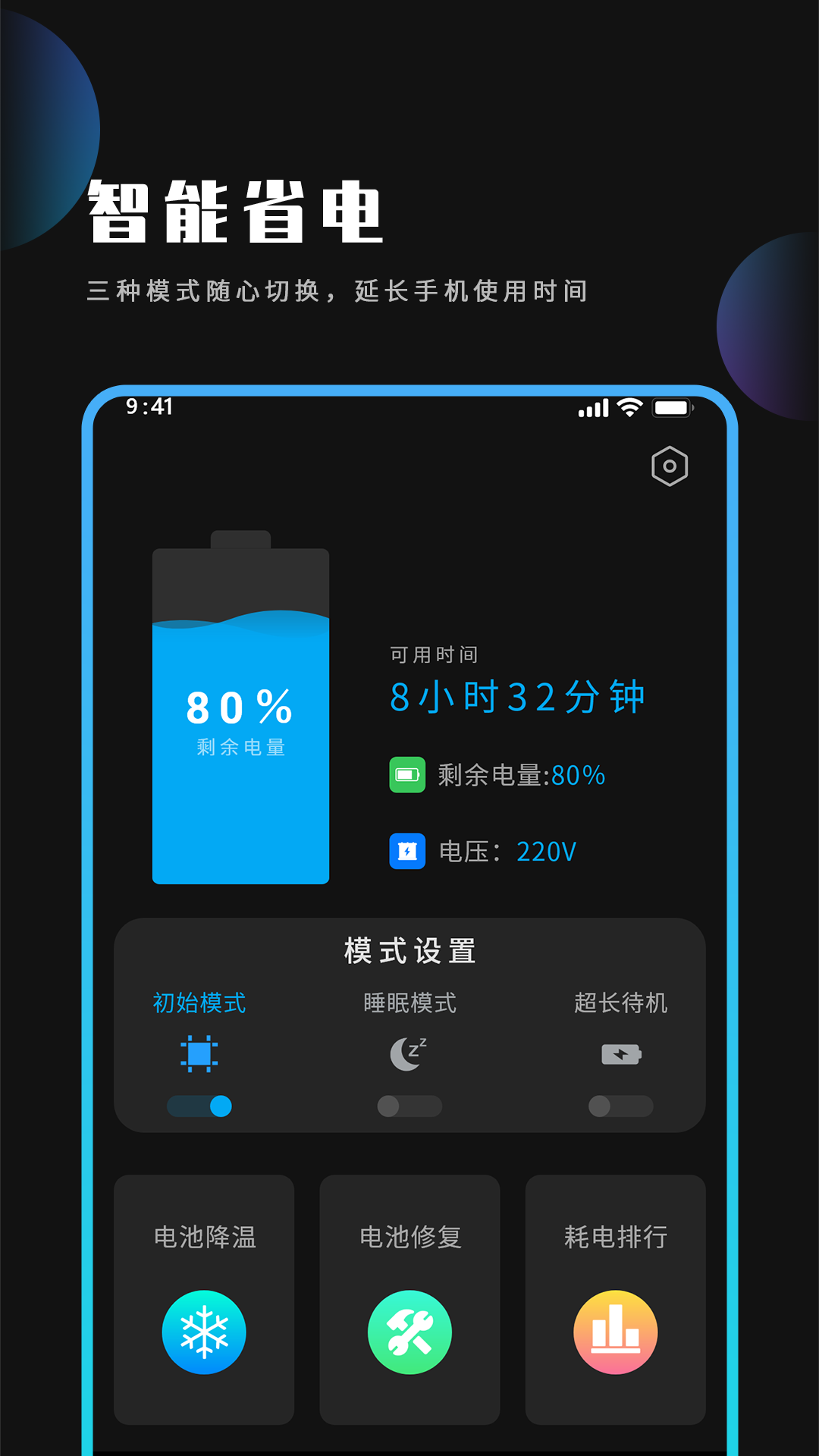 優(yōu)化大師國際版