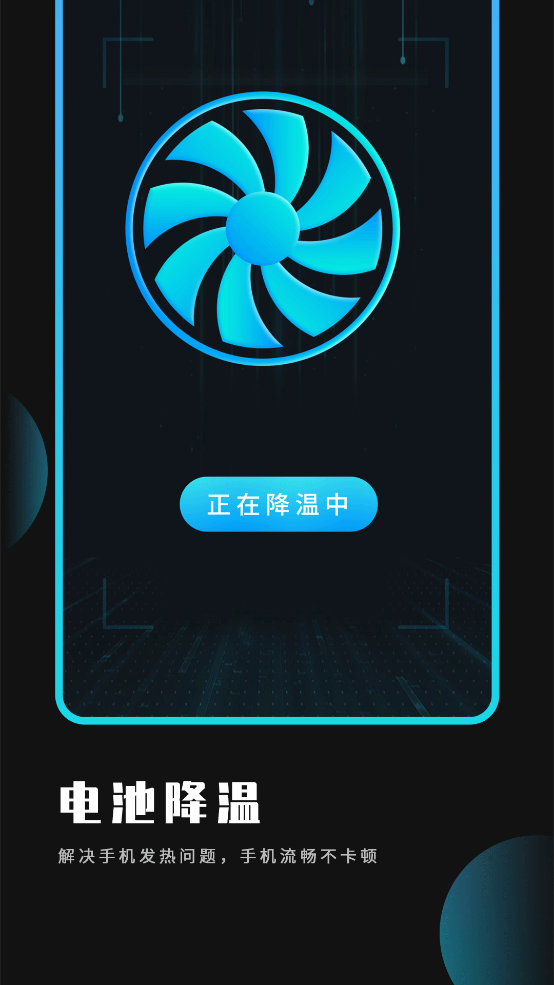 優(yōu)化大師國際版