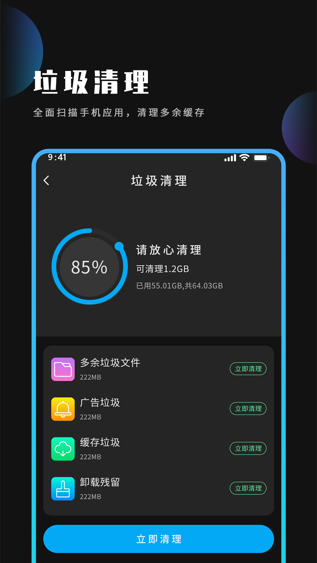 優(yōu)化大師國際版