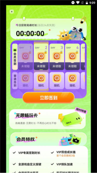 超機云游手機版
