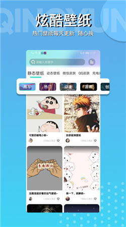動(dòng)動(dòng)壁紙安卓高清版