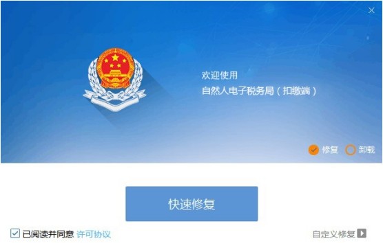 自然人電子稅務(wù)局官方版