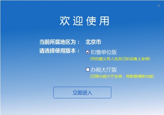自然人電子稅務(wù)局官方版