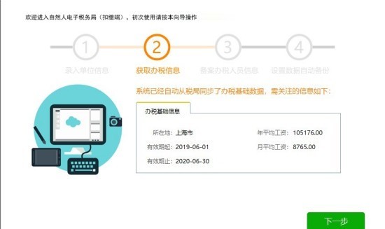 自然人電子稅務(wù)局官方版