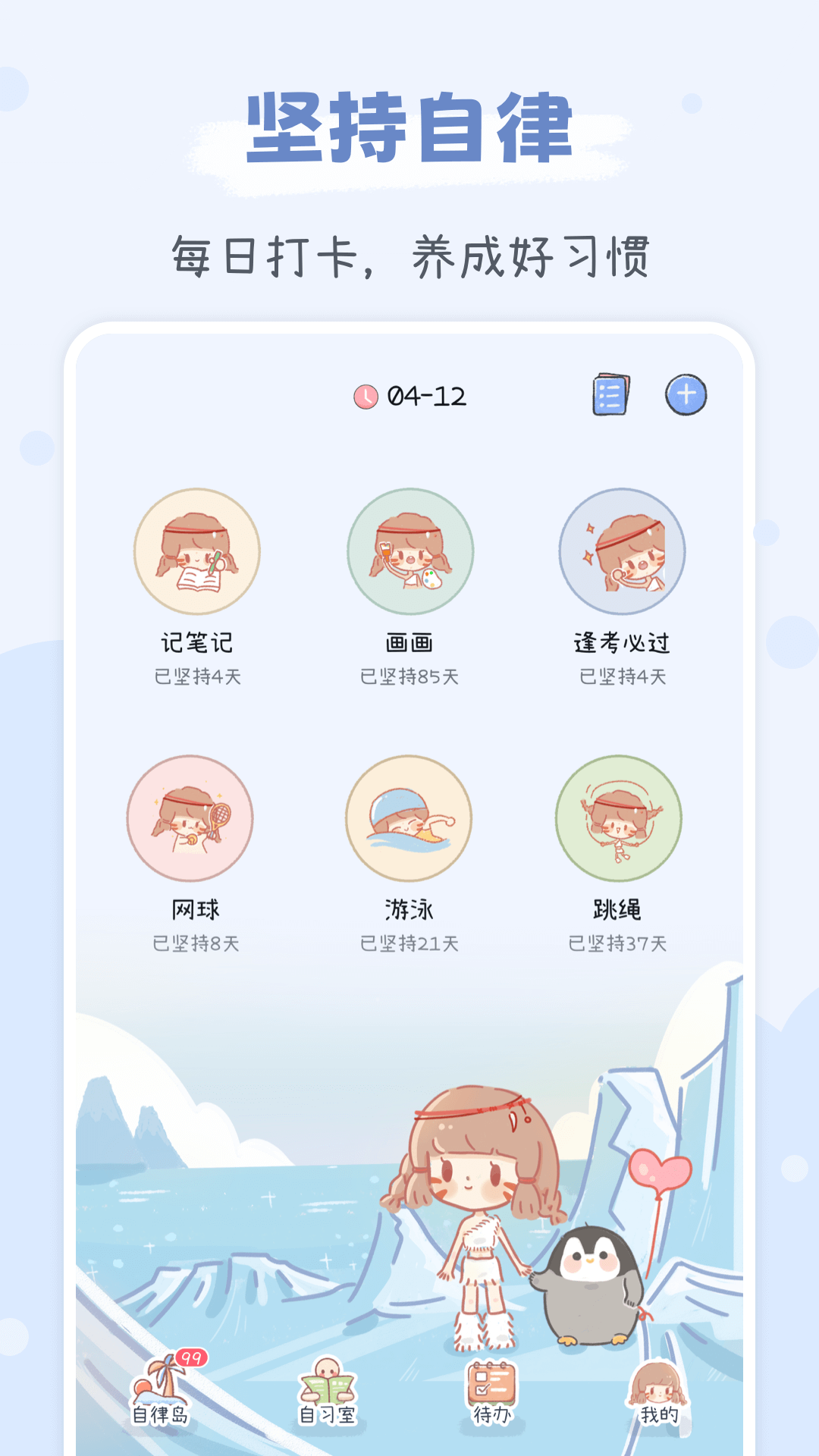 點(diǎn)點(diǎn)時(shí)光最新版
