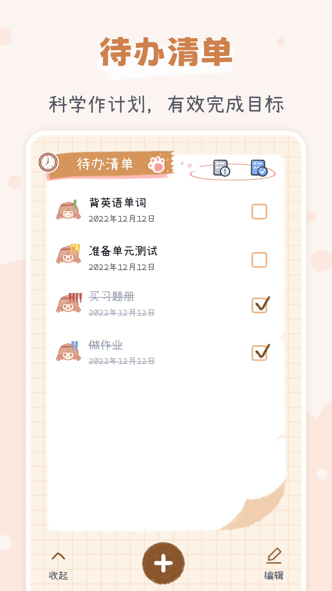 點(diǎn)點(diǎn)時(shí)光最新版