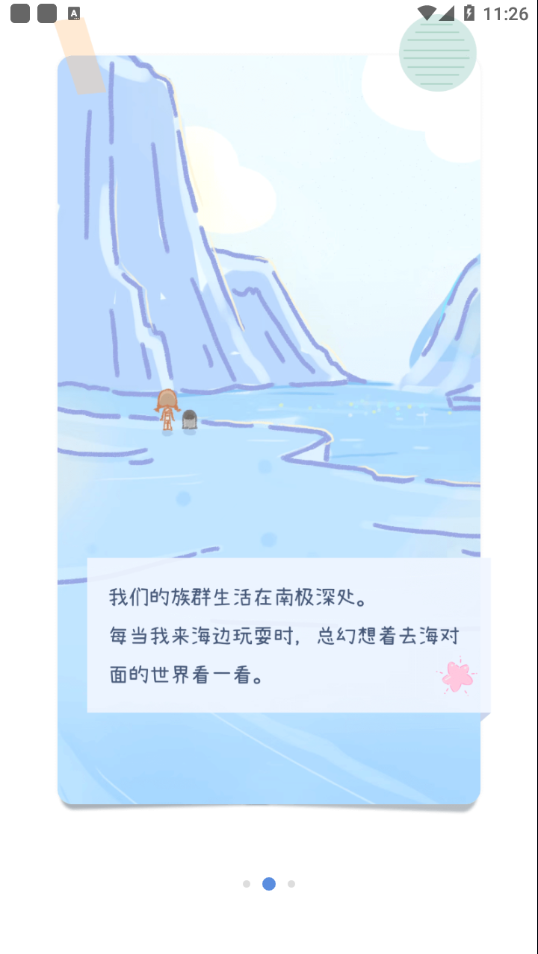 點(diǎn)點(diǎn)時(shí)光最新版
