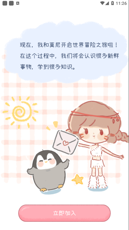 點(diǎn)點(diǎn)時(shí)光最新版