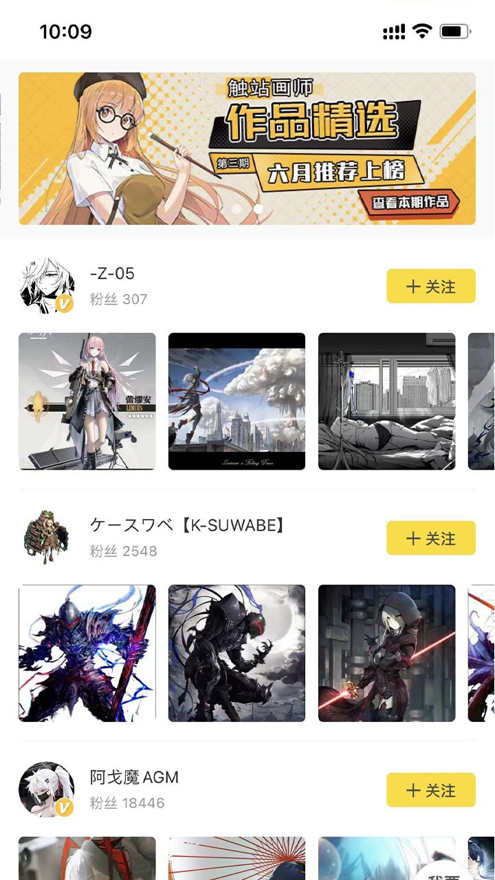 畫(huà)師通app最新版本