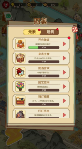 來(lái)當(dāng)小城主官方正版