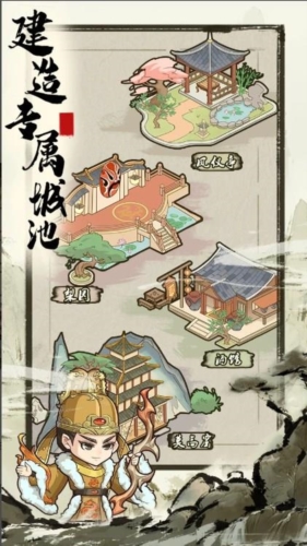 來(lái)當(dāng)小城主官方正版