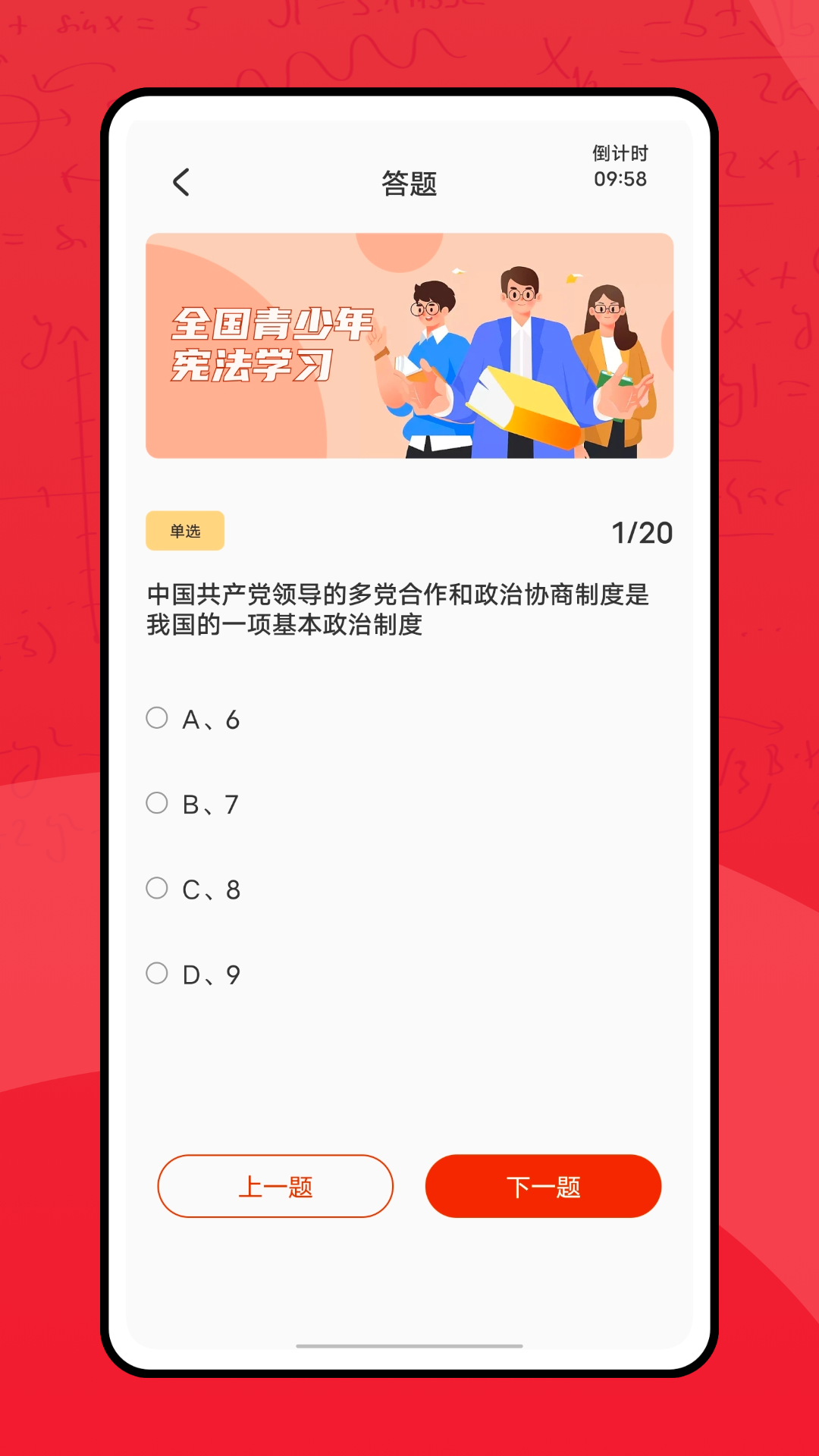 青少年普法網專業(yè)版